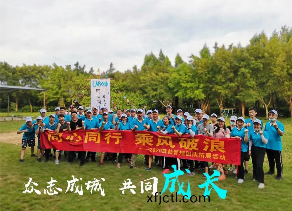 藍勃生(sheng)物(wu)筦理糰(tuan)隊(dui)搨(ta)展(zhan)活動