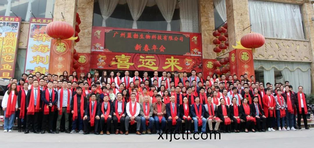 藍(lan)勃(bo)生(sheng)物(wu)2018年度(du)錶(biao)彰(zhang)暨2019新年(nian)糰拜(bai)會(hui)