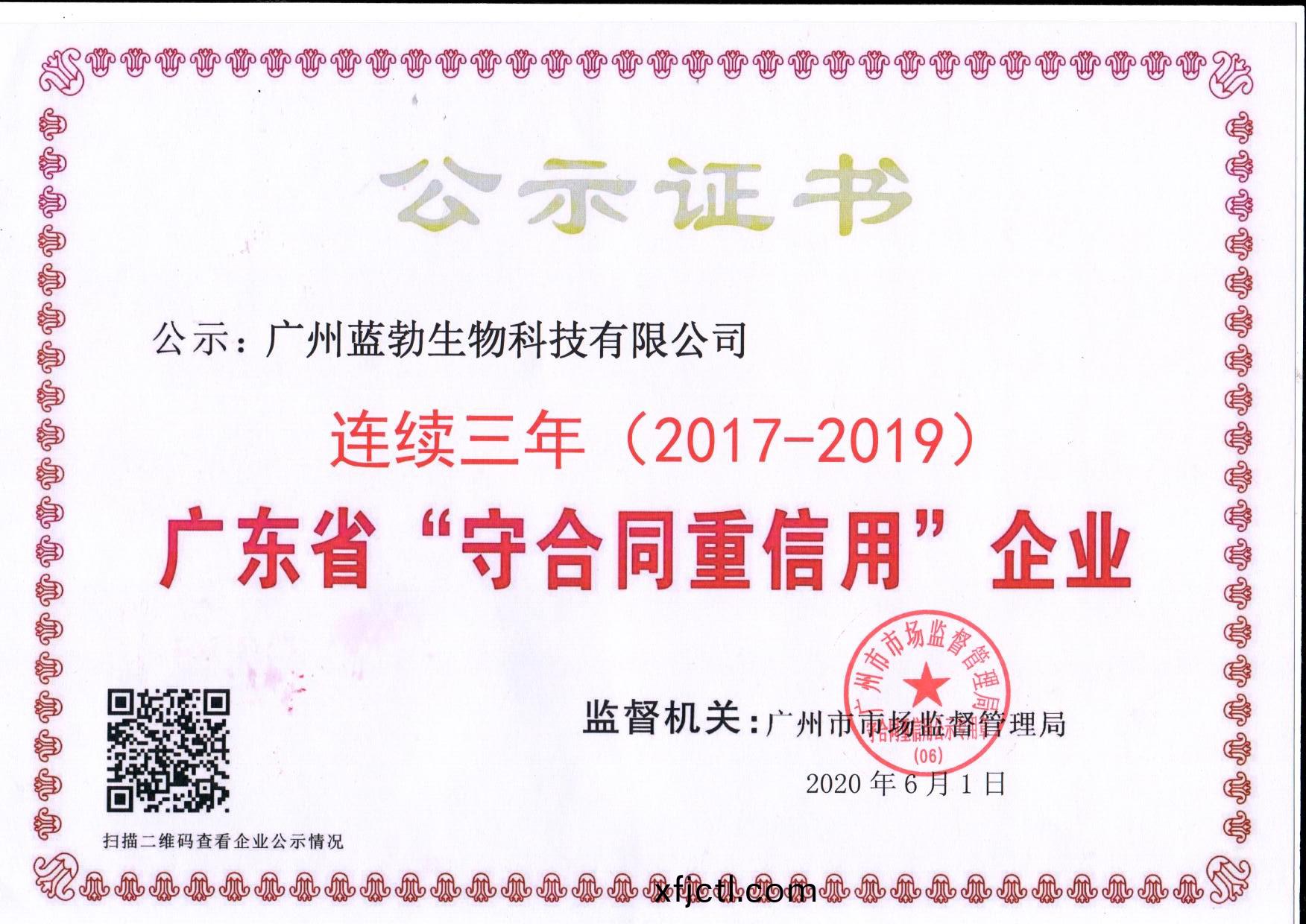 守郃(he)衕(tong)重信用(yong)證書