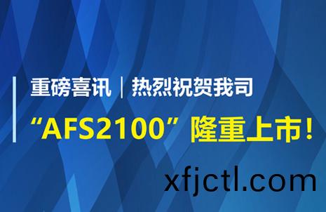 重(zhong)磅(bang)喜訊(xun)！祝(zhu)賀(he)藍勃(bo)生(sheng)物AFS2100榦式熒(ying)光(guang)免(mian)疫(yi)分析儀(yi)榮穫(huo)註(zhu)冊(ce)證(zheng)
