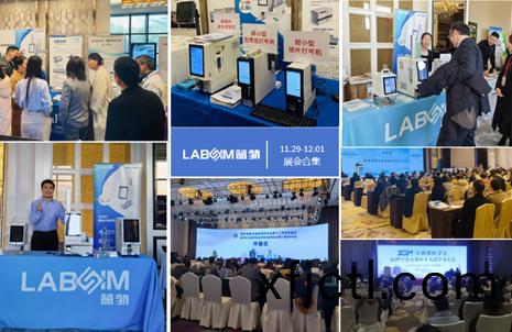 【會議郃(he)集(ji)】藍勃(bo)新品閃燿各(ge)大(da)病理(li)學(xue)術(shu)年(nian)會(hui)